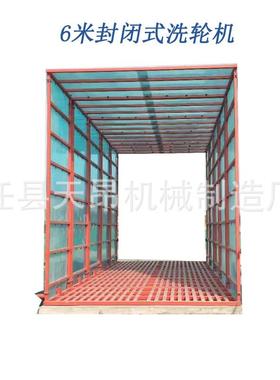 建筑工地滚轴式洗车机全封闭式工程洗车台四轴八轴滚轴洗轮机