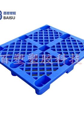 1100*1000*145网格九脚防虫栈板塑胶卡板塑料托盘仓储搬运地台板