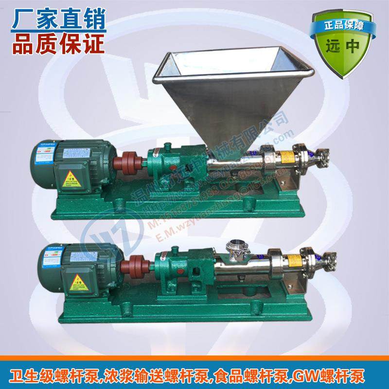厂家供应食品卫生级单螺杆泵不锈钢螺杆泵带推车食品螺杆,淘宝优惠券,粉丝福利购,淘宝优惠卷