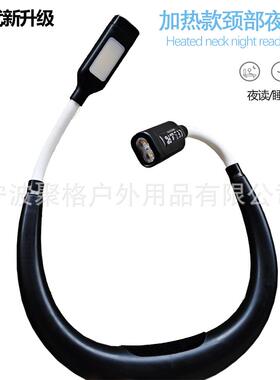 新款USB充电阅读灯可调节护眼阅读挂脖灯三色温加热夜读头灯led