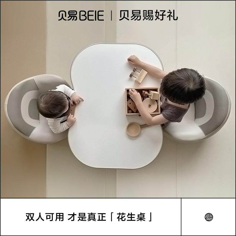 贝易双人花生桌儿童宝宝游戏幼儿园可调节儿童阅读学习桌椅套装,淘宝优惠券,粉丝福利购,淘宝优惠卷