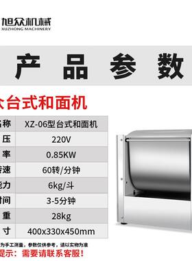动台式面机商用全烘和焙早餐594面包自蛋糕面粉搅拌机小型面团揉