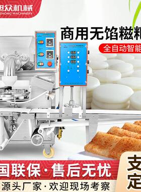 全自动商用粑多能糍小型无馅打粑897机不锈钢糯米年糕机功成型机