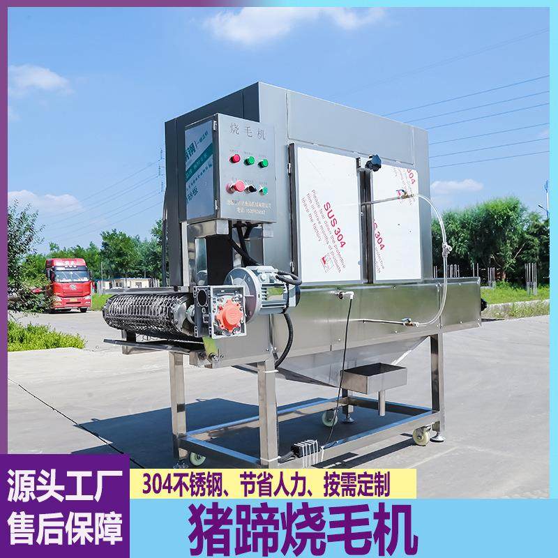 全自动猪头烧毛机家禽家畜类喷毛机设备不锈钢牛羊猪蹄燎毛机,淘宝优惠券,粉丝福利购,淘宝优惠卷
