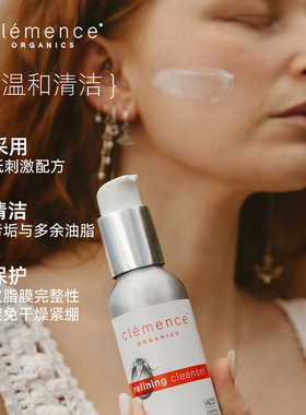 clemence organics玫瑰无泡舒缓洁面乳温和提亮洗面奶官方旗舰店
