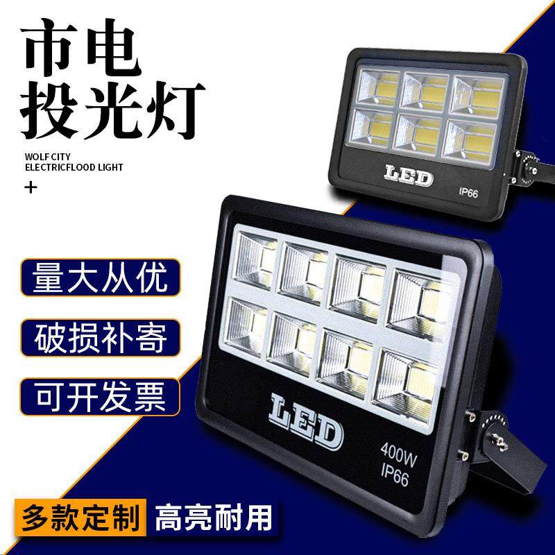 市电投光灯射灯室外防水工地厂房车间探照灯庭院灯户外照明灯,淘宝优惠券,粉丝福利购,淘宝优惠卷