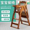 Baby dining chair, children's dining table and chairs, household solid wood baby multifunctional liftable foldable seat Qiangzhiyu
