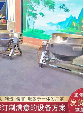 全自盛耀动立锅式层 100夹L小型夹蒸汽夹层锅 可倾式不锈钢层锅