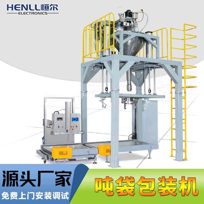 源头厂家全自动吨袋包装机超细粉末吨包包装自动抽真空封口一体,淘宝优惠券,粉丝福利购,淘宝优惠卷