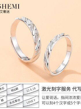 情侣戒指纯银一对情侣对戒2024新款轻奢高级感刻字七夕礼物送女友