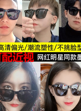 变色近视墨镜男士2022新款潮太阳眼镜开车专用偏光镜可配有带度数