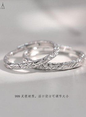 999纯银戒指情侣一对活口褶皱创意小众设计对戒刻字定制男女礼物