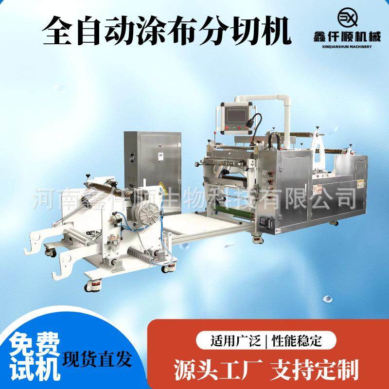 全自动黑膏药生产设备退热贴创可贴凝胶冷敷压敏胶转移膏药涂布机,淘宝优惠券,粉丝福利购,淘宝优惠卷