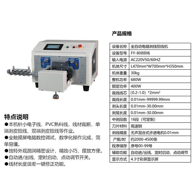 全自动剥线扭线机电脑剥线机全自动搓条扭线机裁线机拧线机搓线机,淘宝优惠券,粉丝福利购,淘宝优惠卷