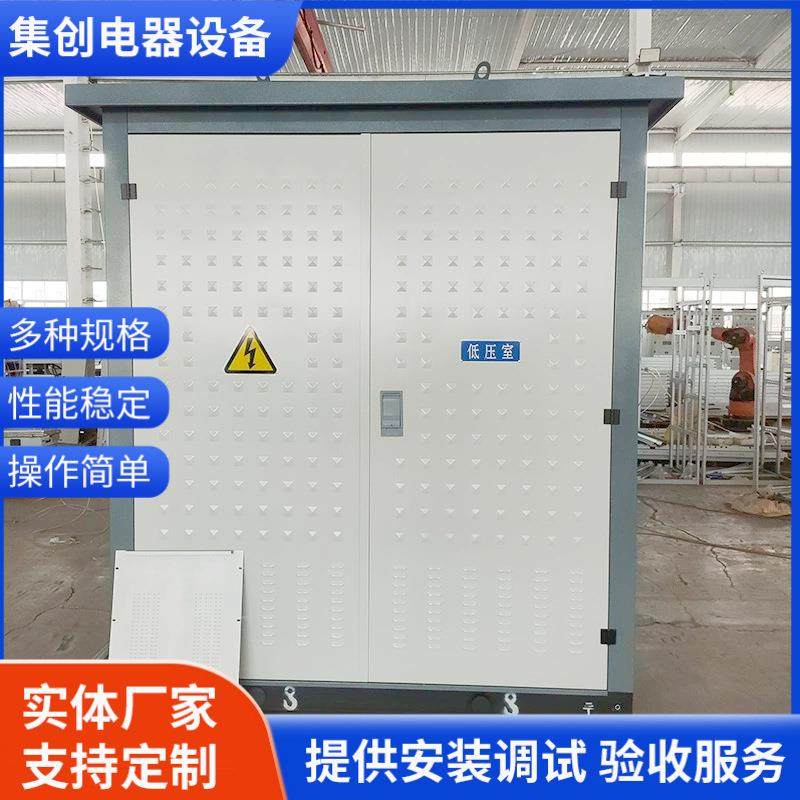 厂家生产低压配电室小区用低压室柜变电室变电柜定制低压柜,淘宝优惠券,粉丝福利购,淘宝优惠卷