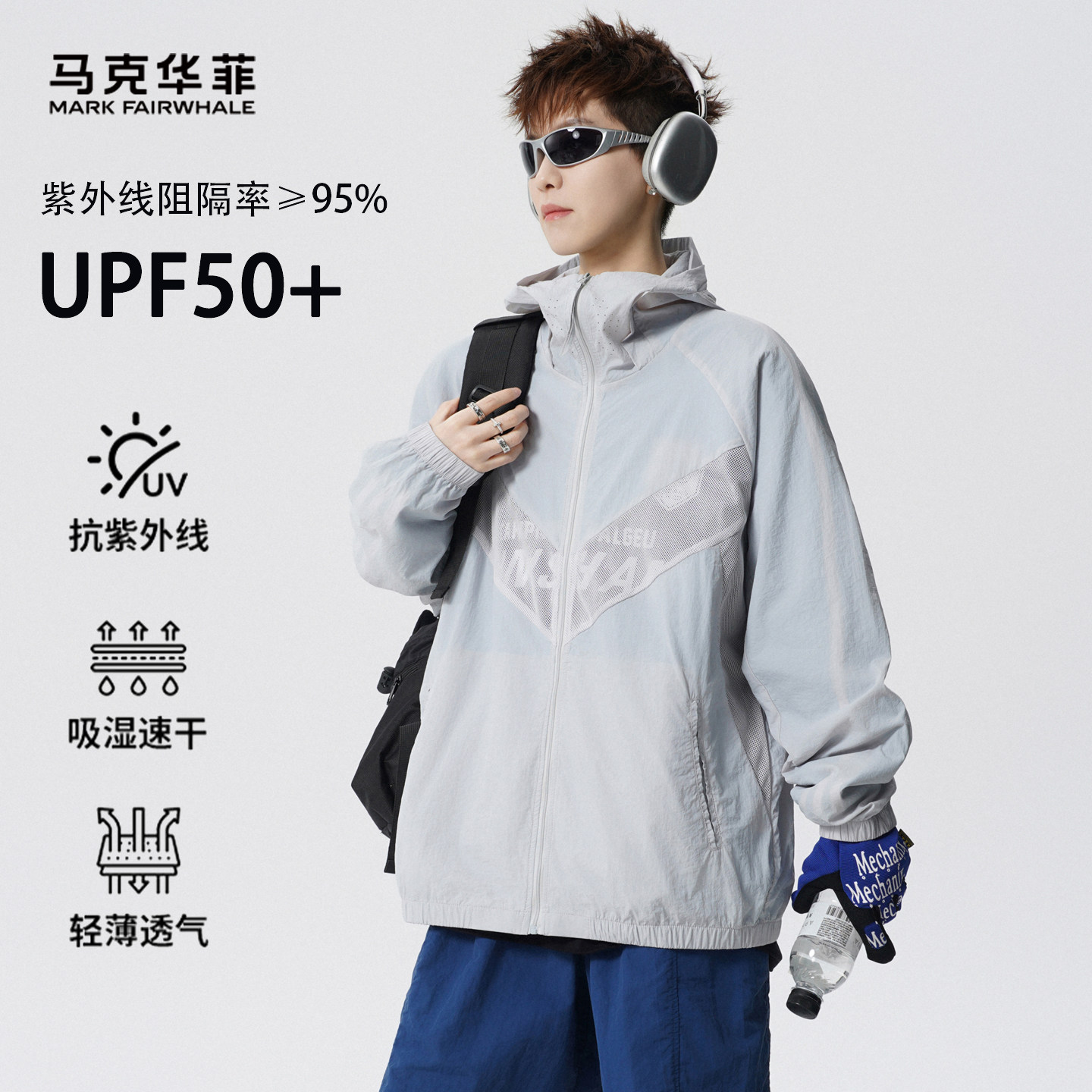 马克华菲凉感皮肤衣男2026夏季新款宽松防晒衣情侣运动透气防晒服 马克华菲凉感皮肤衣男2026夏季新款宽松防晒衣情侣运动透气防晒服