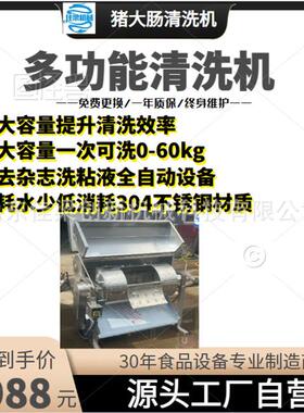 鸡肠鸭肠清洗机猪肠滚筒式清洗设备商用鸡小肚鸡嗉子冲洗机器