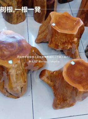 天然根雕凳子树根茶几坐凳花架摆件底座原木树桩实木头树墩凳家用