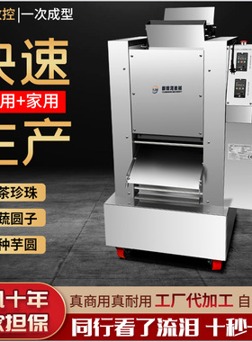 1200型全自动汤圆机多功能无馅迷你汤圆成型机商用珍珠粉圆珍珠机