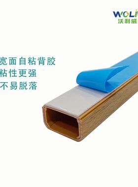 PVC带胶方形木纹线槽明装阻燃墙面压线走线布线槽盒电缆线保护管