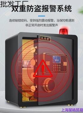 小型指纹保险柜迷你家用入墙保险箱防盗家庭办公室小型办公保管箱