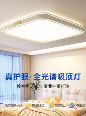 卧室灯2024新款方形吸顶灯现代简约主卧广东中山灯具厂直销