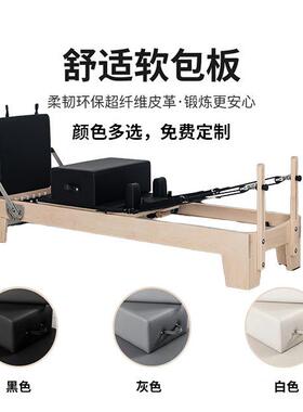 普拉提五件套大器械凯迪拉克稳踏椅梯桶瑜伽普拉提核心床