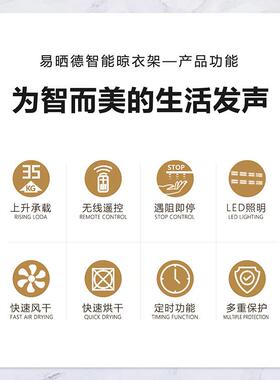 易晒德供应自动智能遥控阳台升降晒衣折叠伸缩功能电动晾衣架