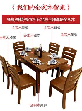 现代简约全实木餐桌椅组合6人长方形可伸缩折叠4人家用小户型饭桌