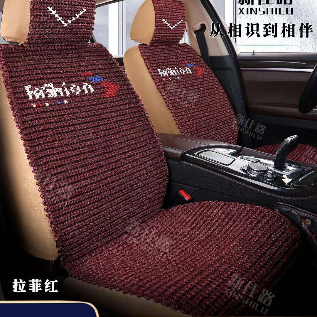 汽车座垫机编手编冰丝坐垫夏季四季多用汽车坐垫座套,淘宝优惠券,粉丝福利购,淘宝优惠卷