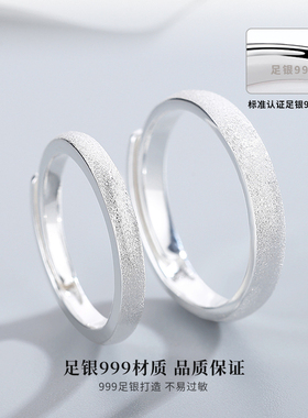 999纯银情侣戒指女男一对小众设计简约定制刻字对戒开口可调节