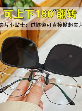 夹片墨镜男士潮流炫彩太阳眼镜超轻挂片女小框近视眼镜可用可上翻