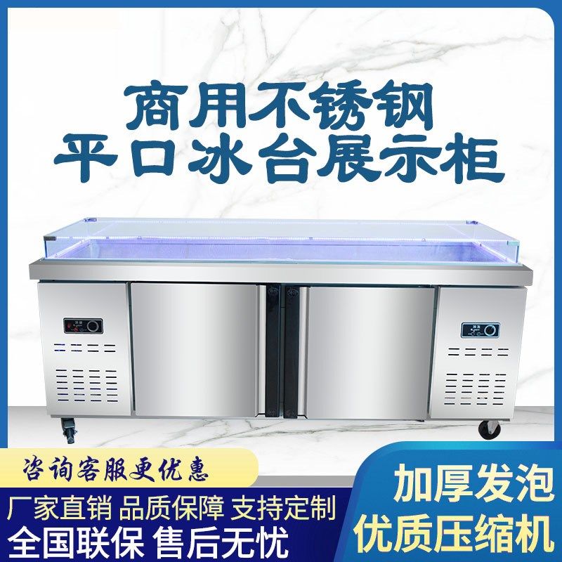 海鲜阶梯冰台饭店点菜熟食展示柜商用超市凉菜水果冷藏冷冻保鲜柜,淘宝优惠券,粉丝福利购,淘宝优惠卷