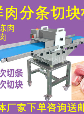 多功能商用熟肉切片机全自动切片机牛肉腊肉梅菜扣肉火腿切片机