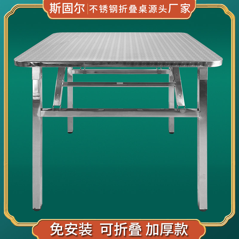 不锈钢方桌折叠餐桌304家用饭桌夜市烧烤地摊饭店大排档桌椅食堂,淘宝优惠券,粉丝福利购,淘宝优惠卷