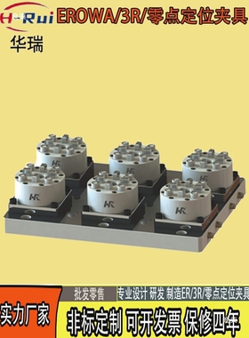 3R定位夹具定位片拉杆54x54D100型卡盘电极夹头加长杆56