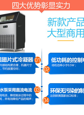 惠康商用奶茶店酒店新款大型制冰机120KG全自动小型方冰块制作机
