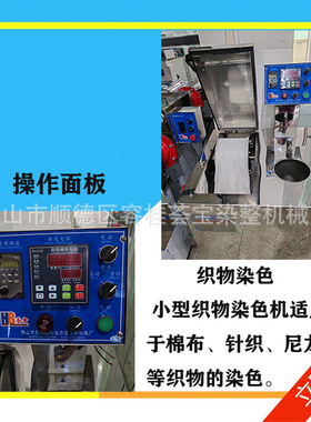 小型织物常温染色小样机棉布染色机 小批量染色机