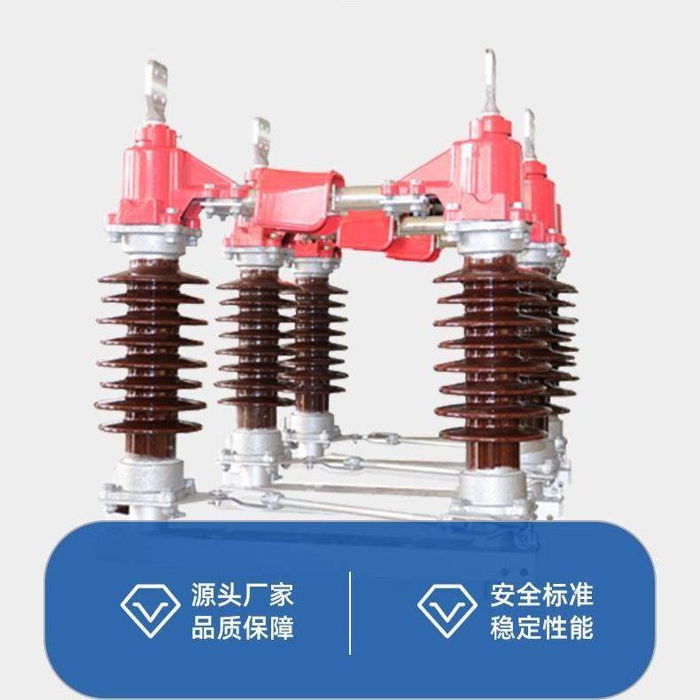 GW4-35（DW）型户外高压隔离开关,淘宝优惠券,粉丝福利购,淘宝优惠卷
