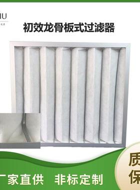 无纺布初效板式空气过滤网定制耐温玻纤G4初效过滤器