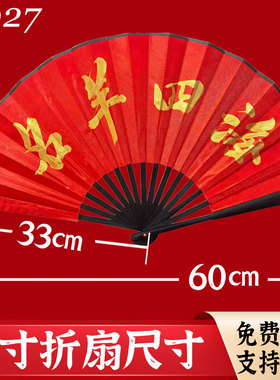 新年全家福亲子照道具羊年折扇子