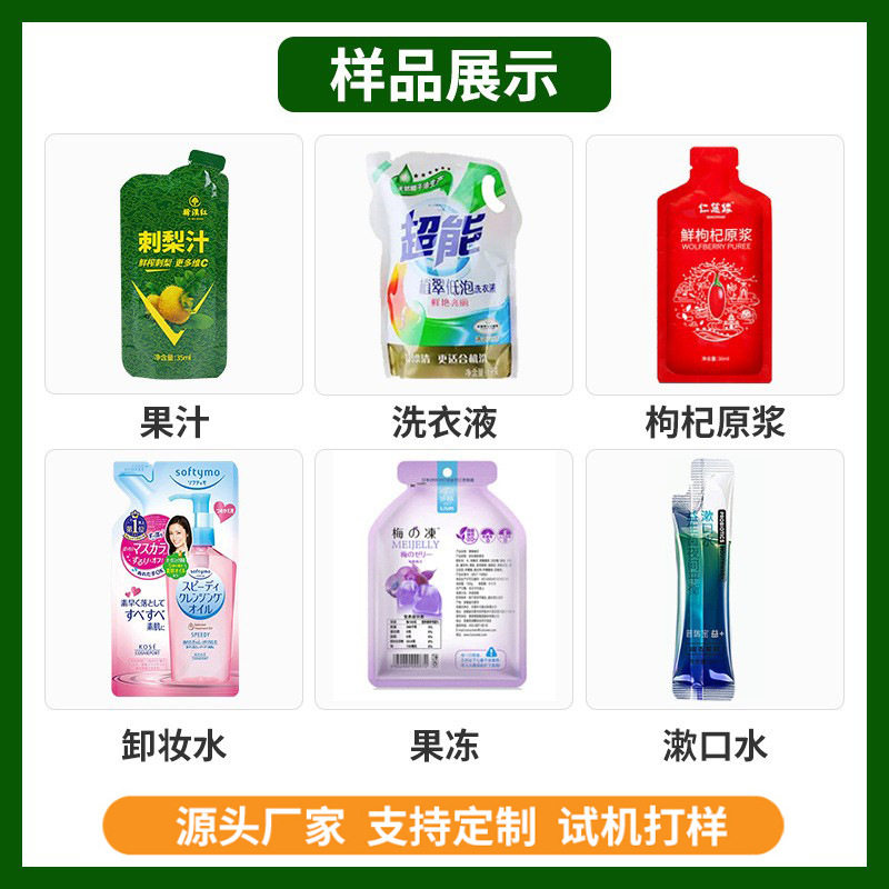 异型袋蒟蒻果冻包装机 全自动果汁饮料包装设备 乳酸菌啫喱包装机,淘宝优惠券,粉丝福利购,淘宝优惠卷