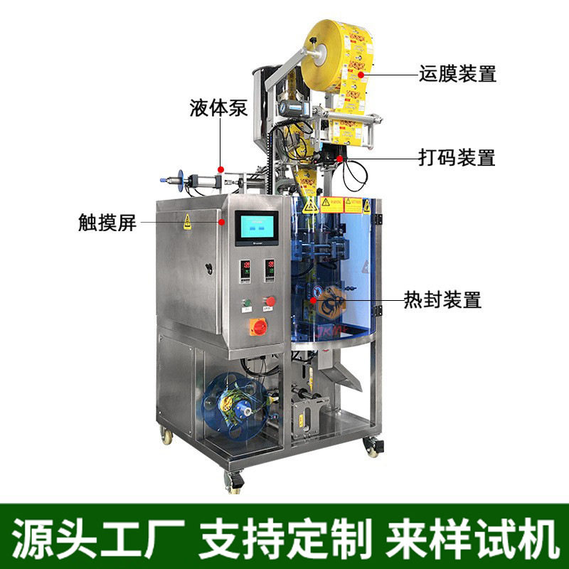 异型袋蒟蒻果冻包装机 全自动果汁饮料包装设备 乳酸菌啫喱包装机,淘宝优惠券,粉丝福利购,淘宝优惠卷
