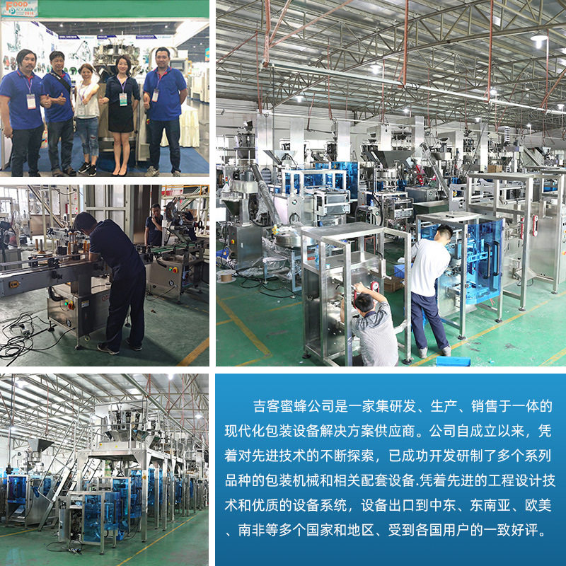 异型袋蒟蒻果冻包装机 全自动果汁饮料包装设备 乳酸菌啫喱包装机,淘宝优惠券,粉丝福利购,淘宝优惠卷