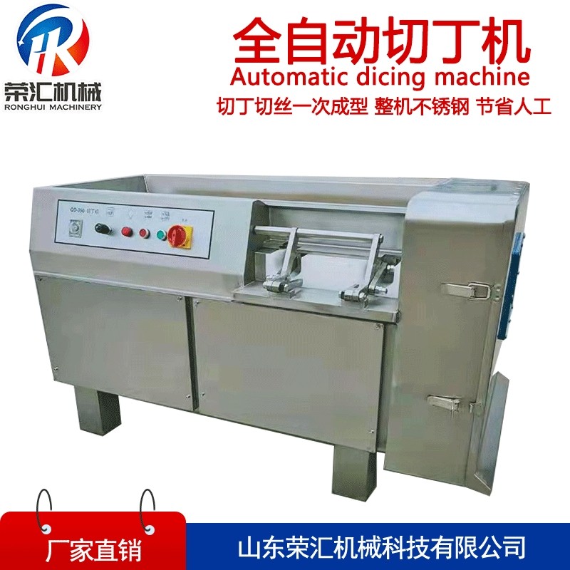 不锈钢鲜猪肉切丁机 全自动鲜牛肉切丁设备 不锈钢肉类切片机,淘宝优惠券,粉丝福利购,淘宝优惠卷