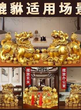 铜貔貅摆饰一对黄铜貔恘貔犰皮丘送礼工艺客厅礼业装件开品