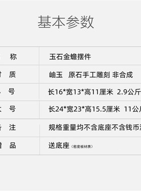 皖国金钰玉石蟾蜍三脚金蟾摆件中式吧台装饰品收银台开业礼品