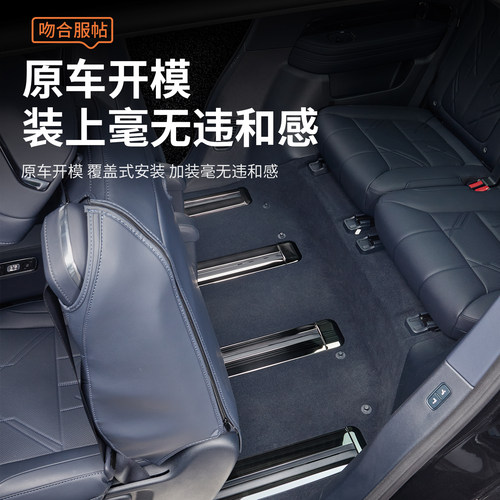 适用于极氪9X车内饰座椅滑轨保护条防磨划连体轨道护板改装饰配件 - 图0