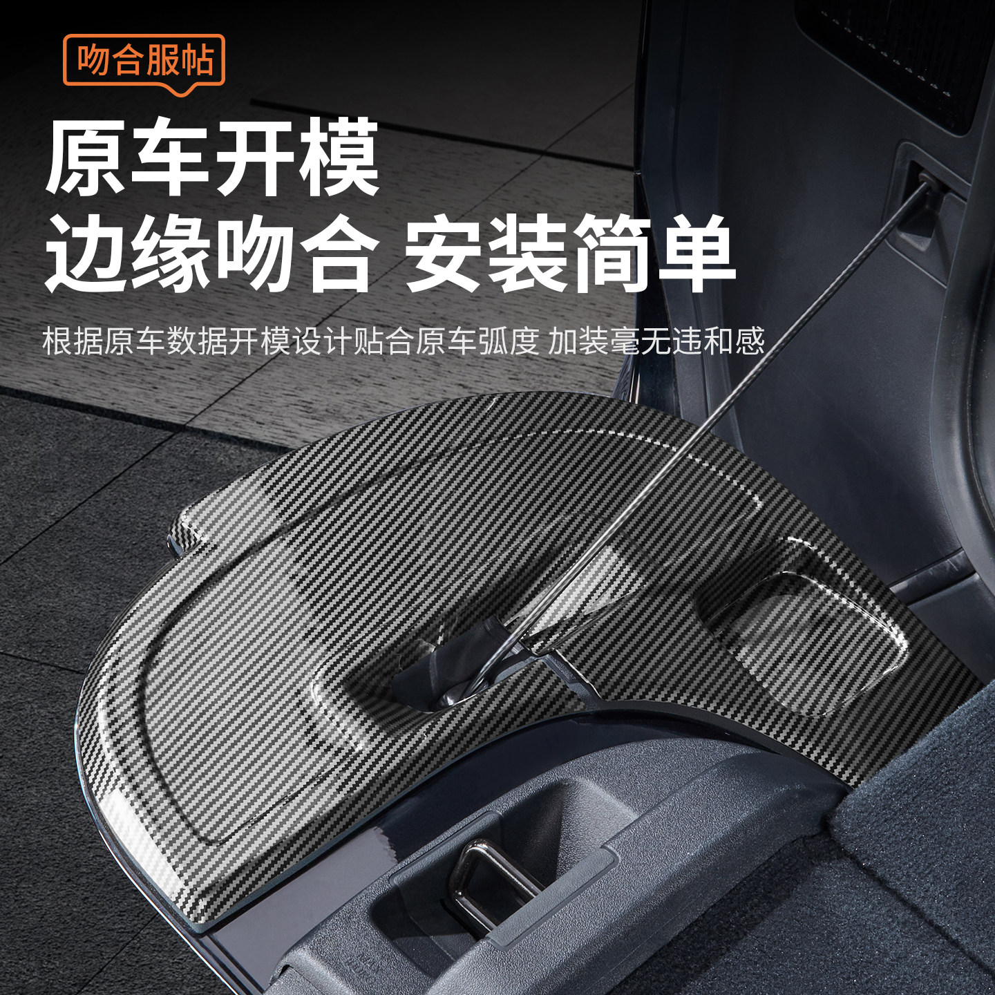 适用于极氪9X碳纤纹后护板全包后备箱天地门尾箱防刮保护改装配件,淘宝优惠券,粉丝福利购,淘宝优惠卷