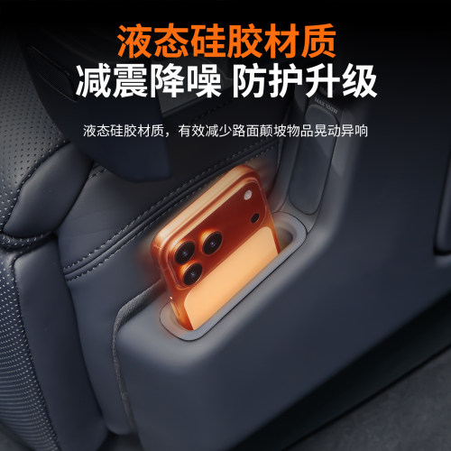 适用于极氪9X中排座椅侧手机槽保护硅胶垫内饰专用防护套改装配件 - 图1